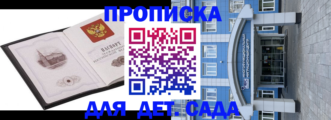 прописка для кредита в Дербенте