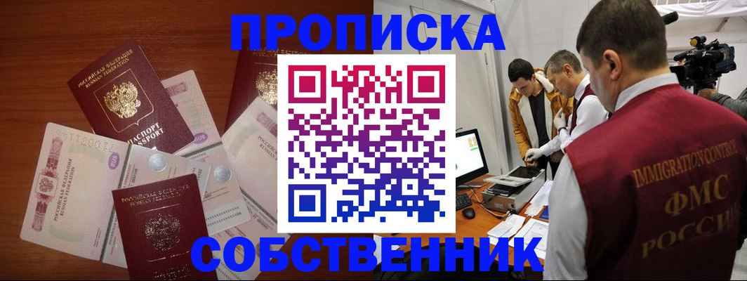 прописка для военкомата в Дербенте