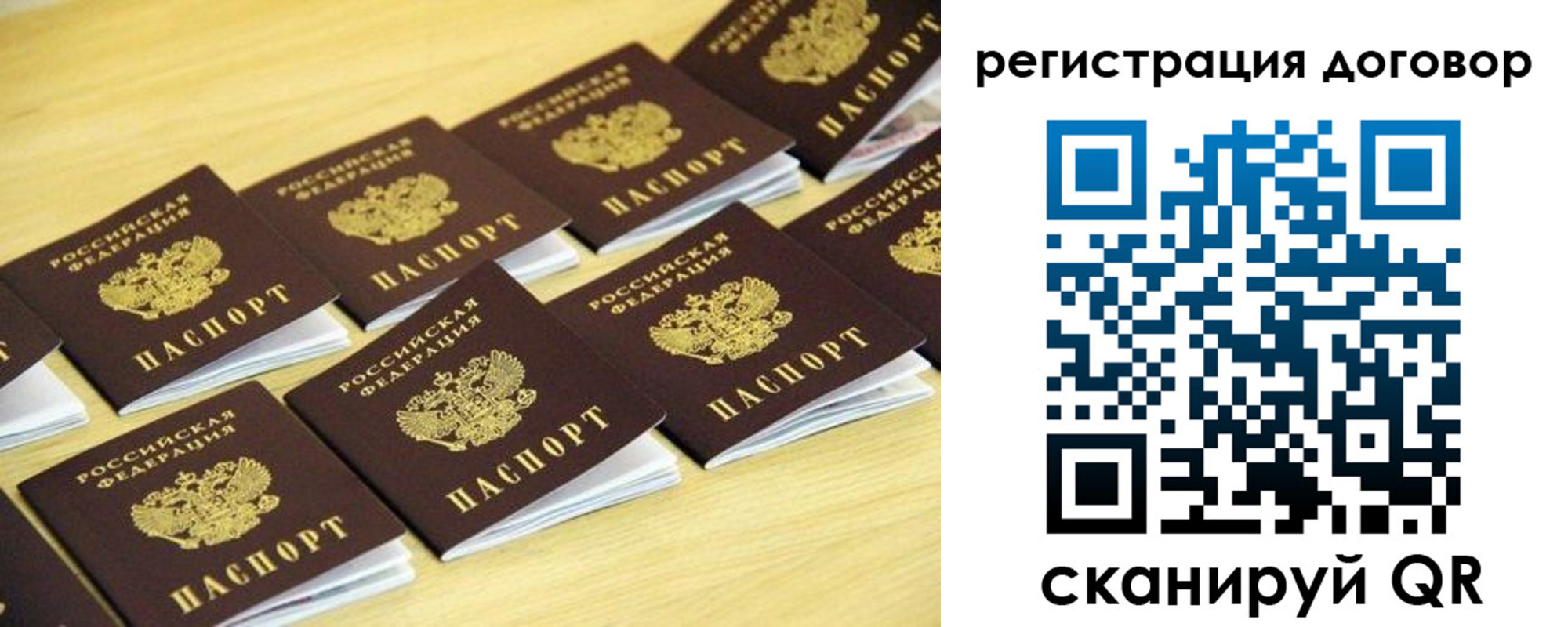 купить прописку в Дербенте