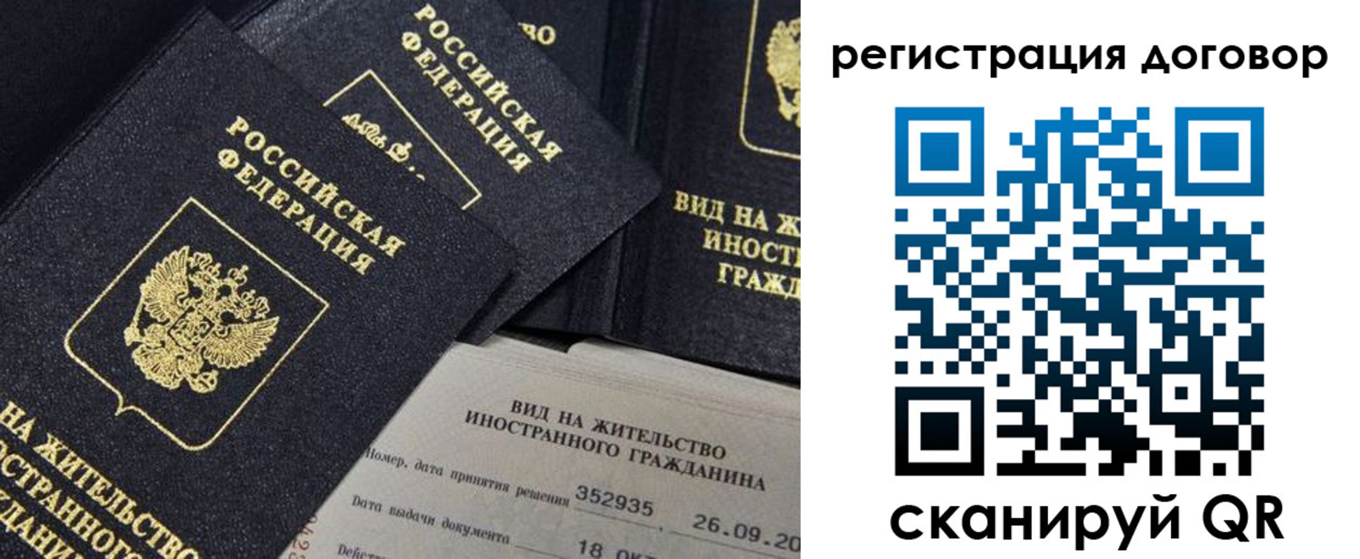 временная регистрация 2025 в Дербенте