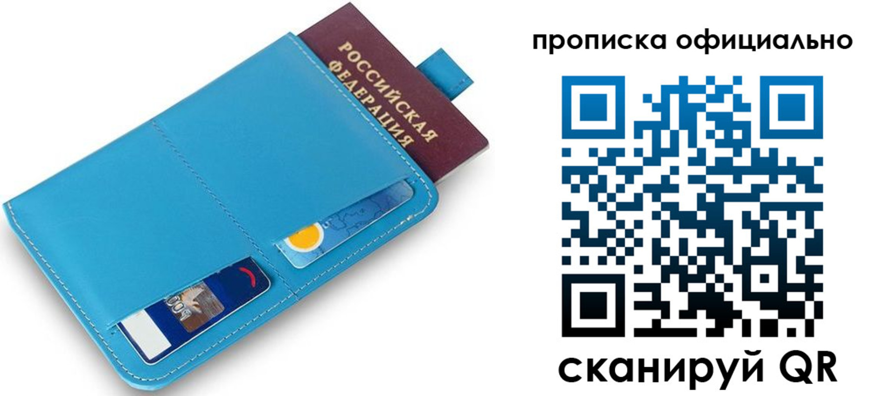прописка в Дербенте