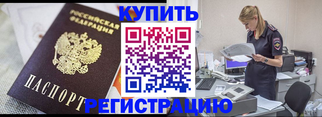 прописка для военкомата в Дербенте