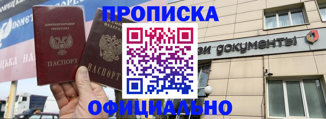 временная регистрация собственник в Дербенте