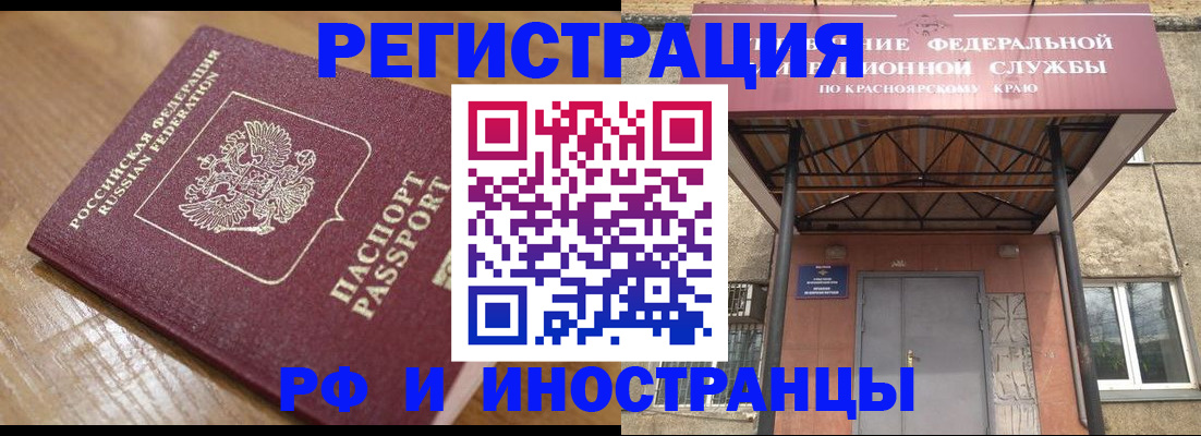 прописка штамп в Дербенте