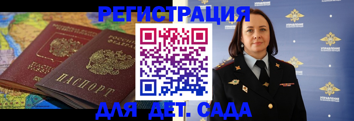 прописка иностранных граждан в Дербенте