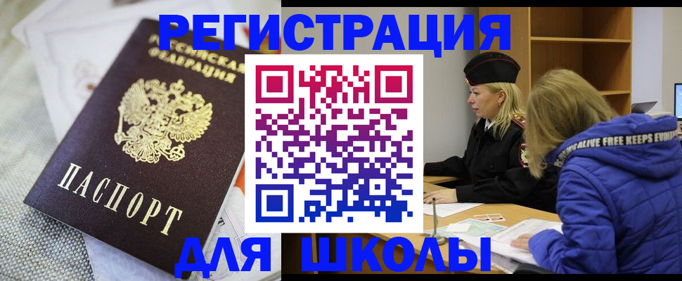 прописка для военкомата в Дербенте