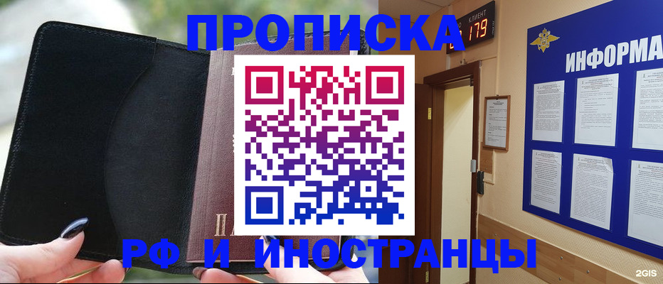 миграционный учет в Дербенте