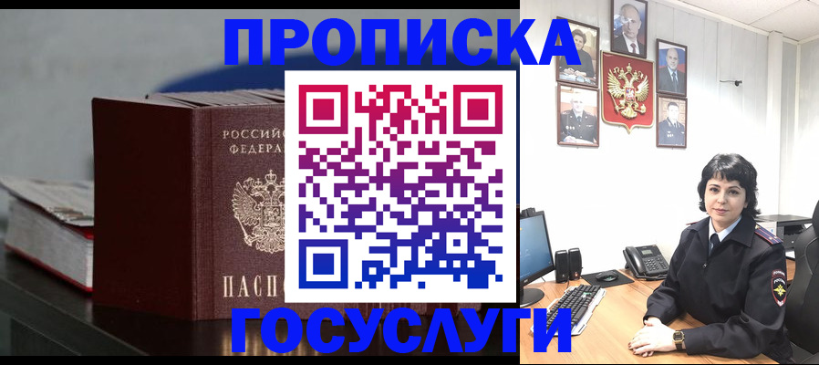 временная регистрация 2025 в Дербенте