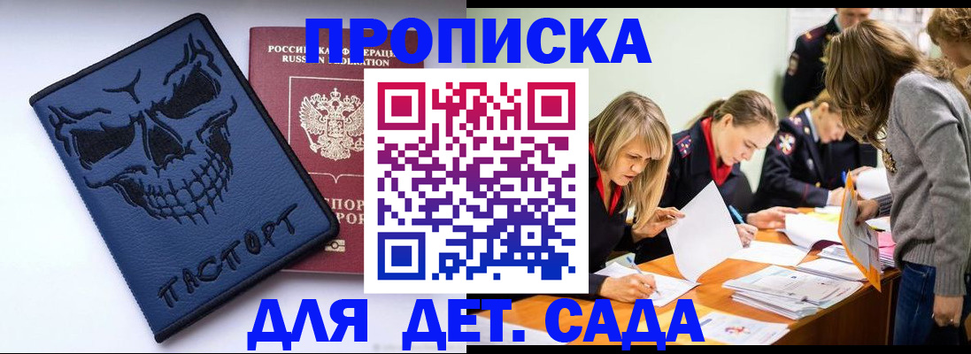 прописка в квартире в Дербенте